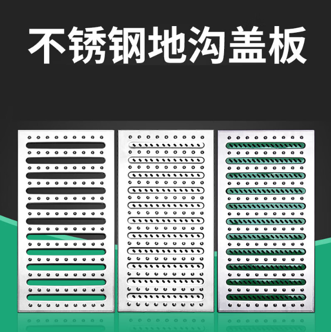 奉节不锈钢沟盖板展示
